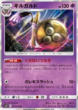 /products/pokemon/aeg/aegislash/miracle-twin-aegislash-557003.jpg