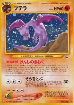 Aerodactyl