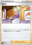 Agatha