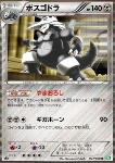 Aggron 
