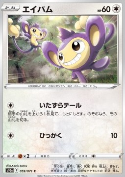 /products/pokemon/aipom/aipom/dark-phantasma--656383.jpg