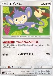 Aipom