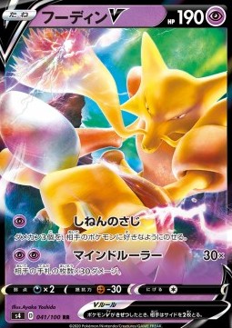 /products/pokemon/ala/alakazam-v/shocking-volt-tackle-alakazam-v-499560.jpg