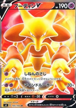 /products/pokemon/ala/alakazam-v/shocking-volt-tackle-alakazam-v-520820.jpg
