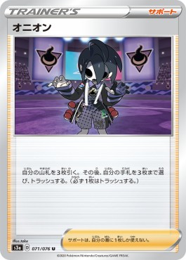/products/pokemon/all/allister/legendary-heartbeat-allister-480984.jpg