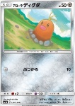 Alolan Diglett [Ram]