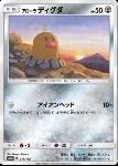 Alolan Diglett 