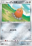 Alolan Diglett 