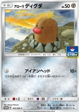 /products/pokemon/alo/alolan-diglett/sun-moon-promos-jp-alolan-diglett-469339.jpg