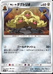 Alolan Dugtrio 