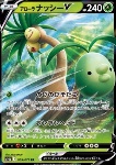 Exeggutor di Alola V 