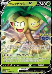 Exeggutor di Alola V 