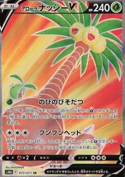 /products/pokemon/alo/alolan-exeggutor-v/pokemon-go-enhanced-expansion-pack-alolan-exeggutor-v-664686.jpg