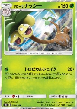 /products/pokemon/alo/alolan-exeggutor/forbidden-light-jp-alolan-exeggutor-559547.jpg