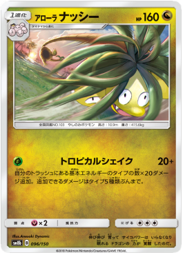 /products/pokemon/alo/alolan-exeggutor/high-class-pack-gx-ultra-shiny-alolan-exeggutor-550976.jpg