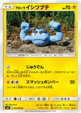 /products/pokemon/alo/alolan-geodude/tag-bolt-alolan-geodude-558311.jpg