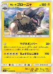 Alolan Golem 