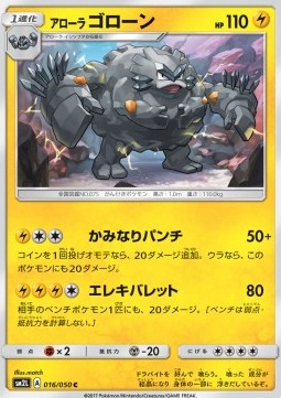 /products/pokemon/alo/alolan-graveler/alolan-graveler-561420.jpg