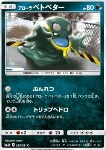 Alolan Grimer 