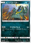 Alolan Grimer 