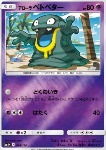 Grimer di Alola 