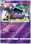 Muk di Alola 