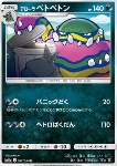 Alolan Muk 