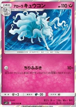 /products/pokemon/alo/alolan-ninetales/alolan-ninetales-554911.jpg
