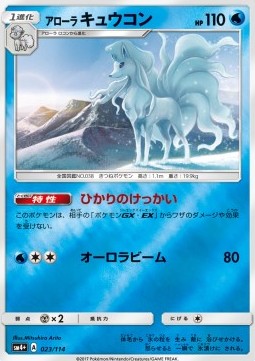 /products/pokemon/alo/alolan-ninetales/gx-battle-boost-alolan-ninetales-560056.jpg