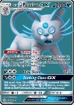Alolan Persian GX 