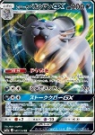 Alolan Persian GX 