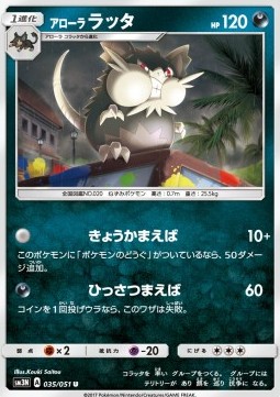 /products/pokemon/alo/alolan-raticate/alolan-raticate-561035.jpg