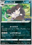 Raticate di Alola 