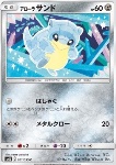 Alolan Sandshrew