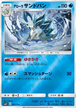 /products/pokemon/alo/alolan-sandslash/gx-battle-boost-alolan-sandslash-560054.jpg