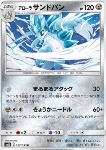 Alolan Sandslash