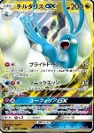 Altaria GX 