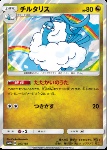 Altaria 