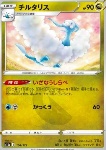 Altaria 
