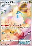 Altaria 