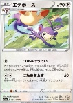 Ambipom 