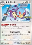 Ambipom 