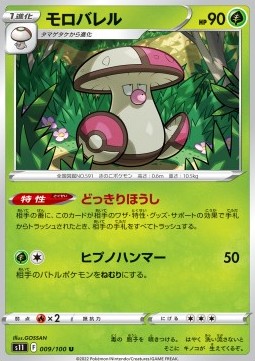 /products/pokemon/amo/amoonguss/lost-abyss-amoonguss-667612.jpg