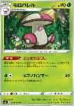Amoonguss 