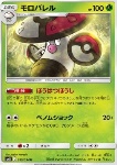 Amoonguss 