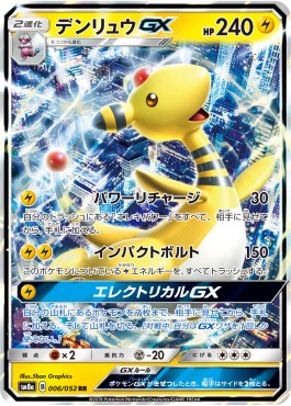 /products/pokemon/amp/ampharos-gx/dark-order-ampharos-gx-558580.jpg