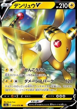 /products/pokemon/amp/ampharos-v/legendary-heartbeat-ampharos-v-480699.jpg