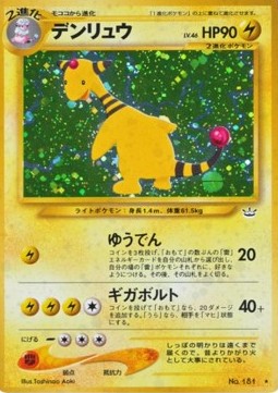 Ampharos