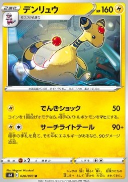 /products/pokemon/amp/ampharos/jet-black-spirit-ampharos-560769.jpg