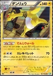 Ampharos 